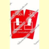 ฺBanner Hang Knop-Door ป้ายแขวนลูกบิดประตู ฺBanner Hang Knop-Door ป้ายแขวนลูกบิดประตู