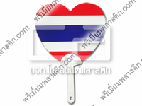 พัดลายธงชาติไทย