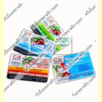 รับพิมพ์บัตรพลาสติก PVC บัตรโฆษณา บัตรส่วนลด บัตรสมาชิก รับพิมพ์บัตรพลาสติก PVC บัตรโฆษณา บัตรส่วนลด บัตรสมาชิก