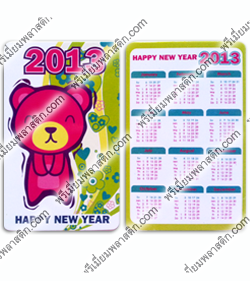 calendar 2013 and Gift