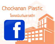 พรีเมี่ยมพลาสติก.com